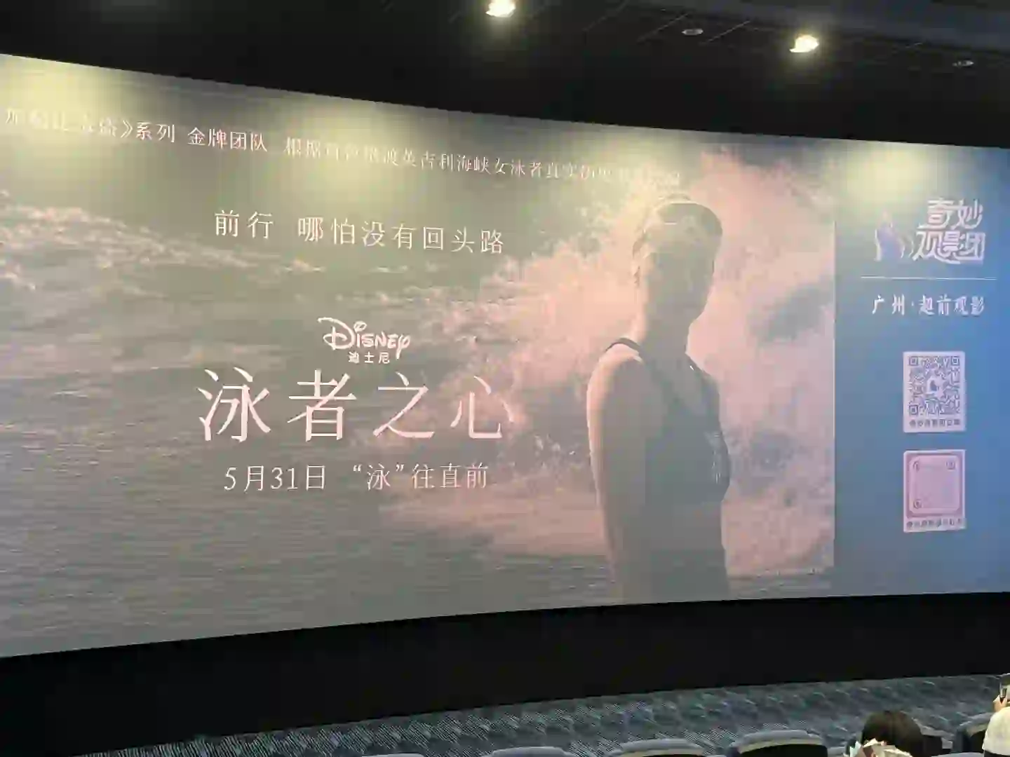 泳者之心，鼓舞女性的好电影，看哭了！