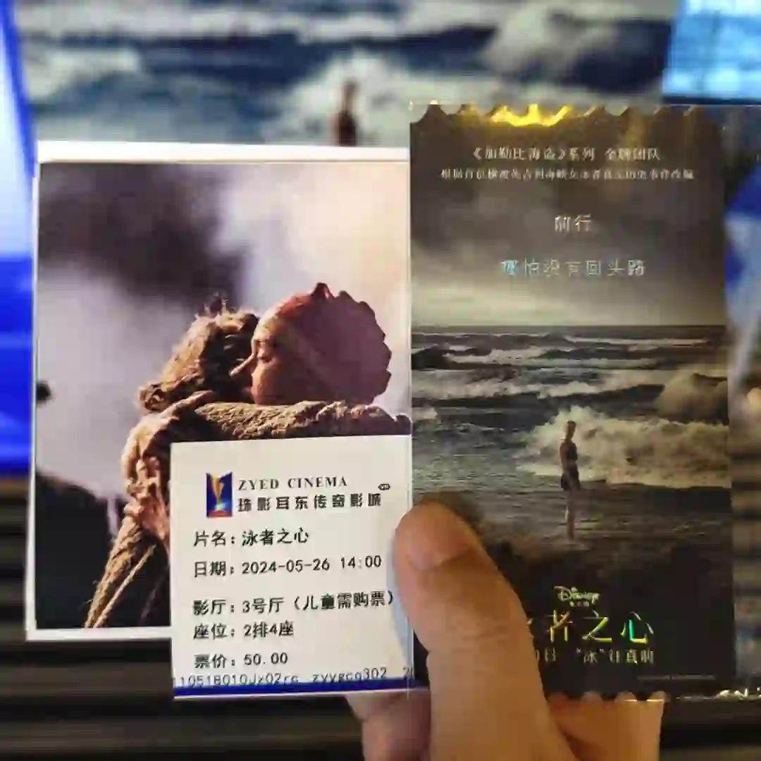 电影泳者之心点映体验