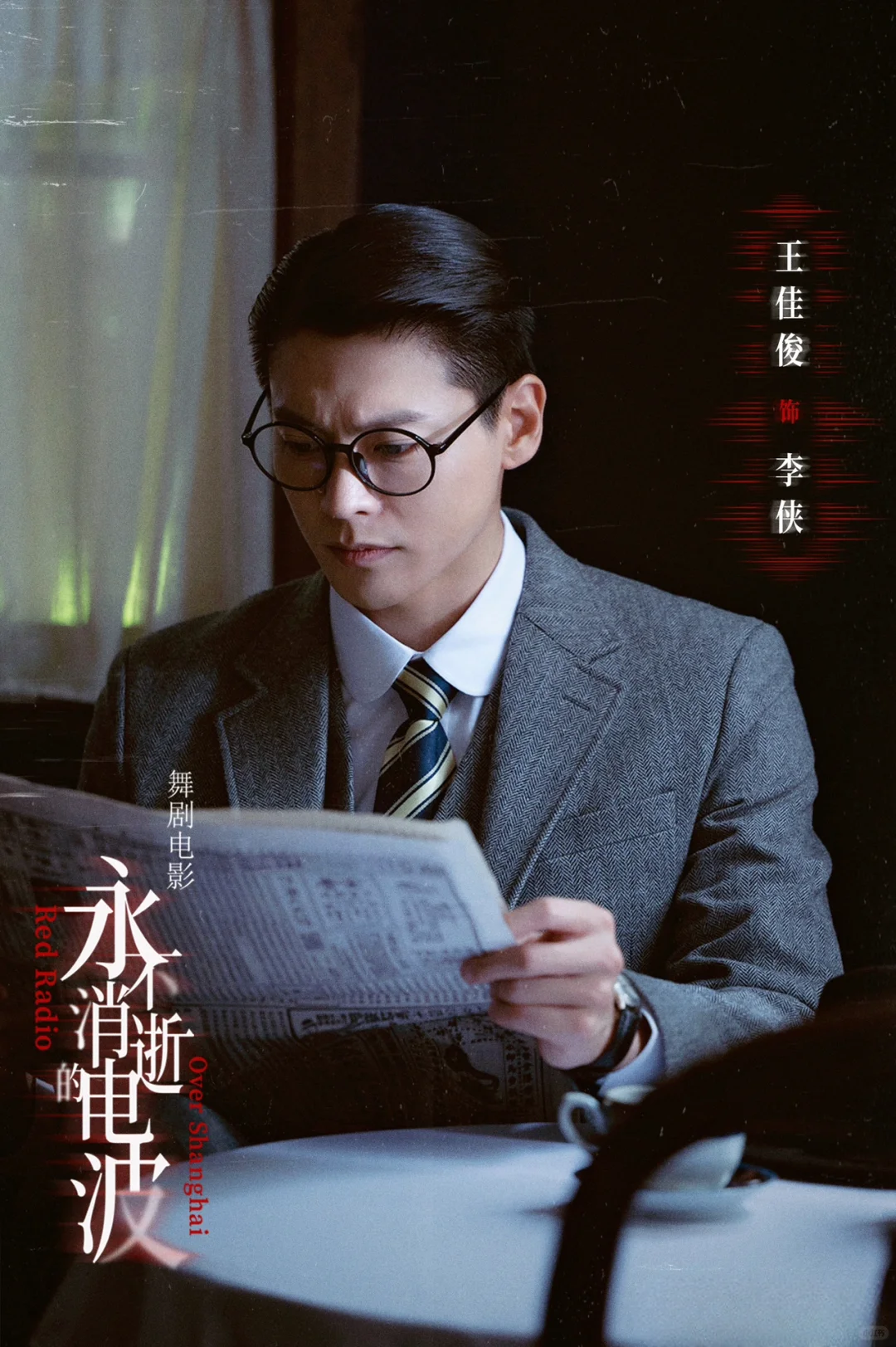 电影电波点映倒计时1天｜6.18全国上映