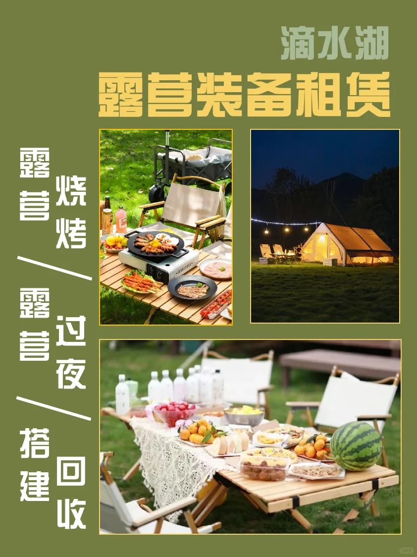 走!看电影去🎬,滴水湖露天电影攻略