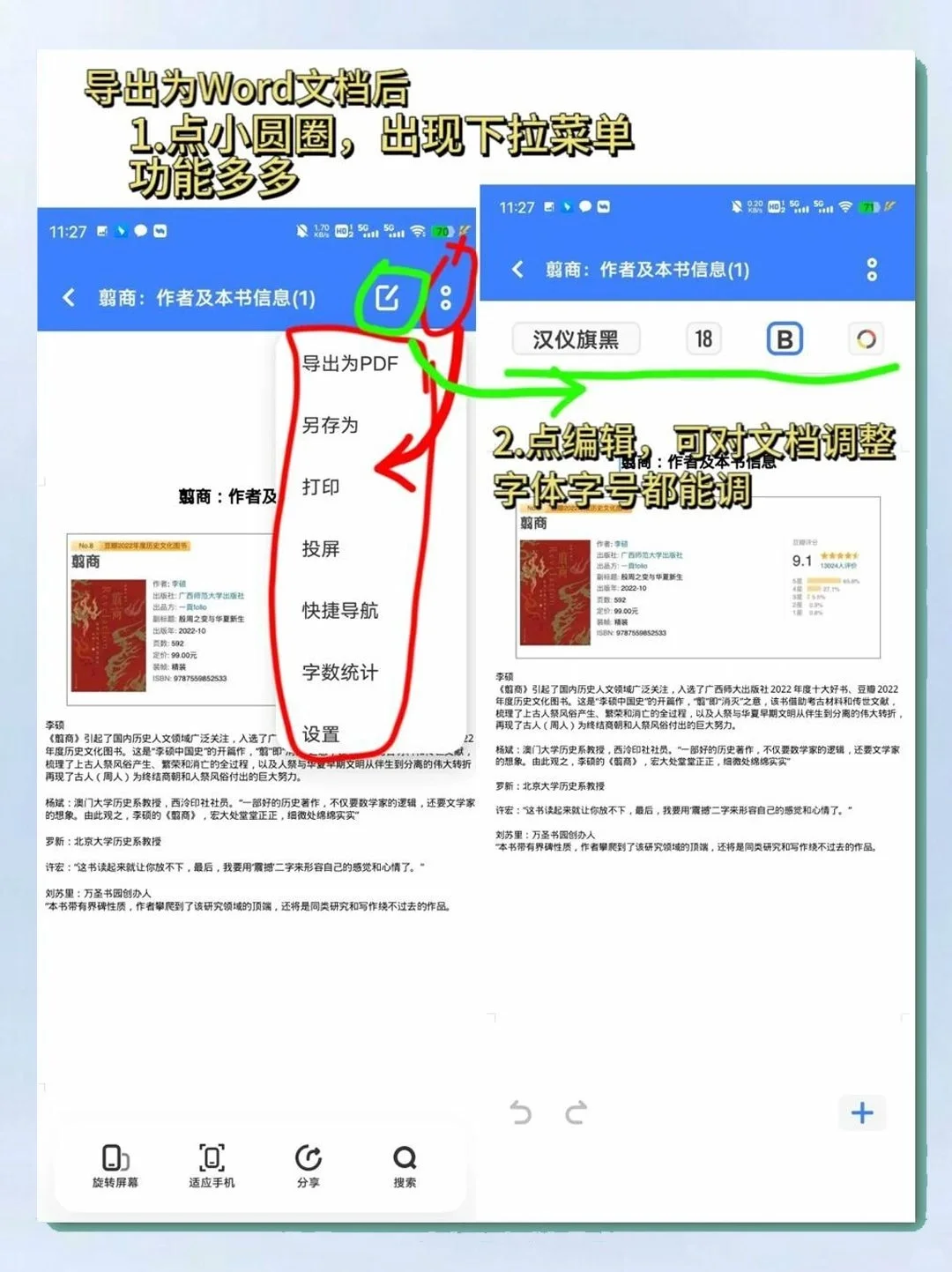 vivo 备忘录也太全能了吧！