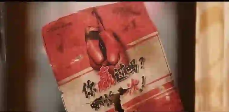 🐈嘟嘟看电影|Day2《热辣滚烫》