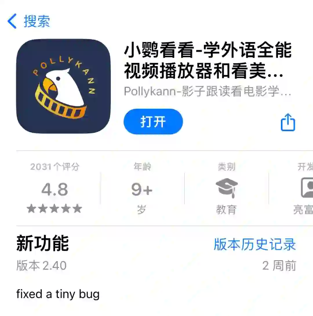 【积攒🐯】小众但超级香的app