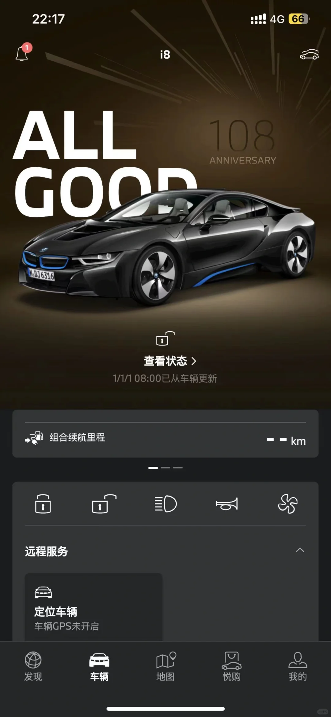 官方app登陆，需要现车也可以卖