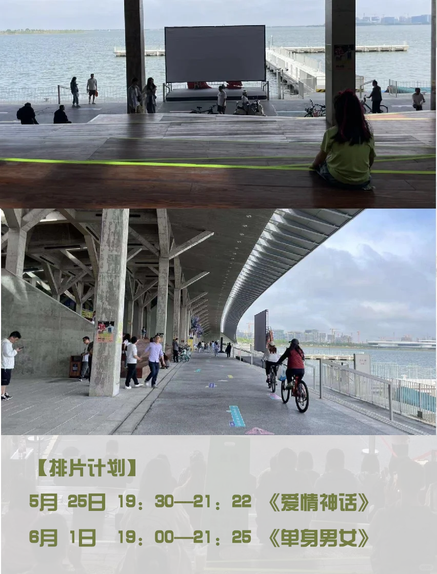 走!看电影去🎬,滴水湖露天电影攻略