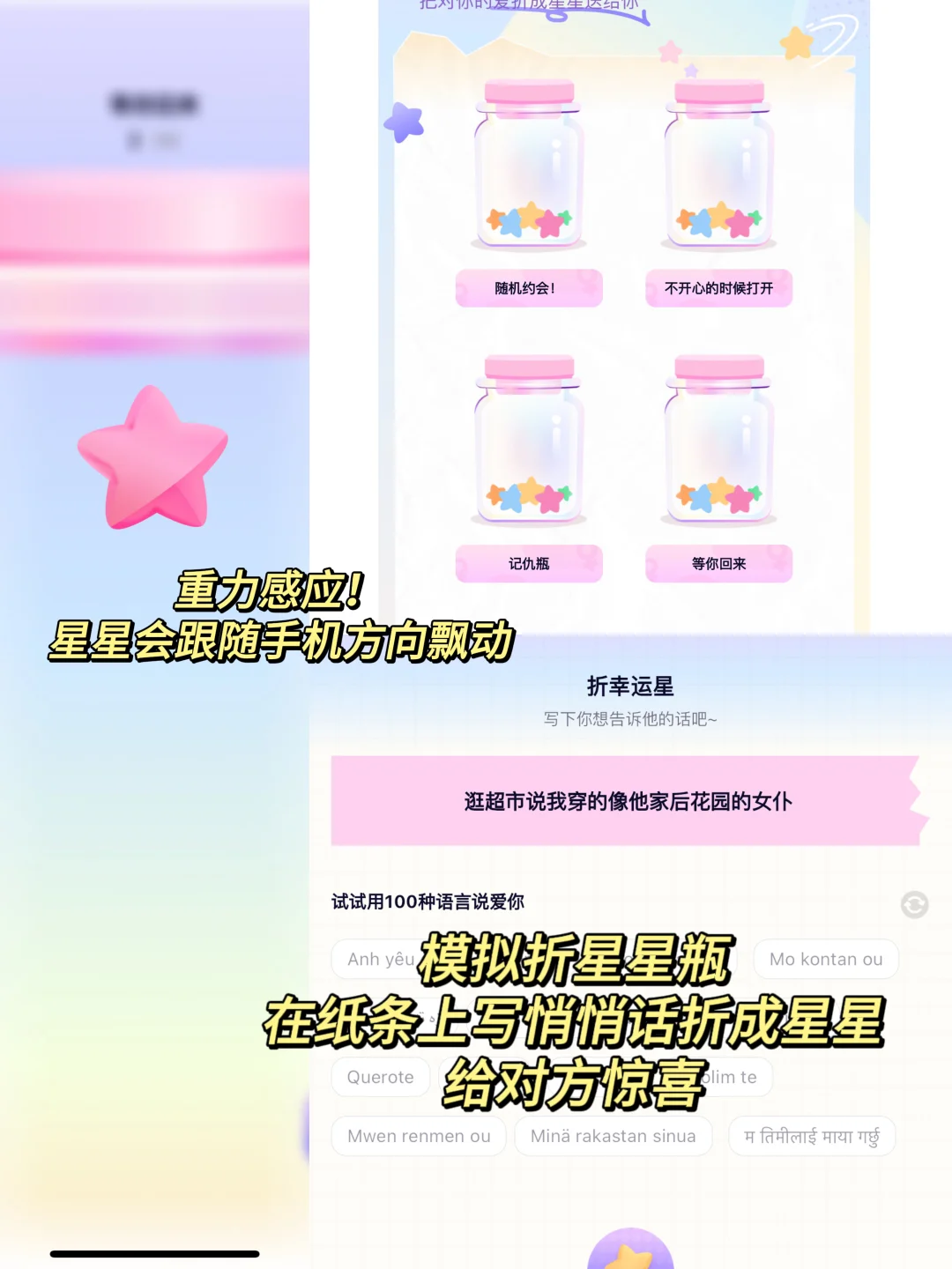 功能超全的情侣app！一起睡觉一起攒钱见面