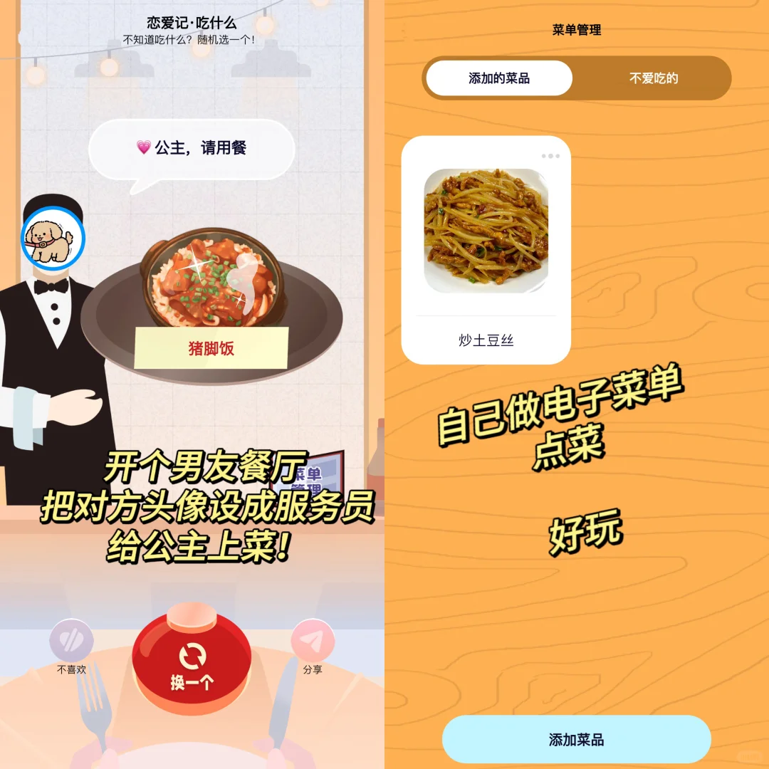 功能超全的情侣app！一起睡觉一起攒钱见面