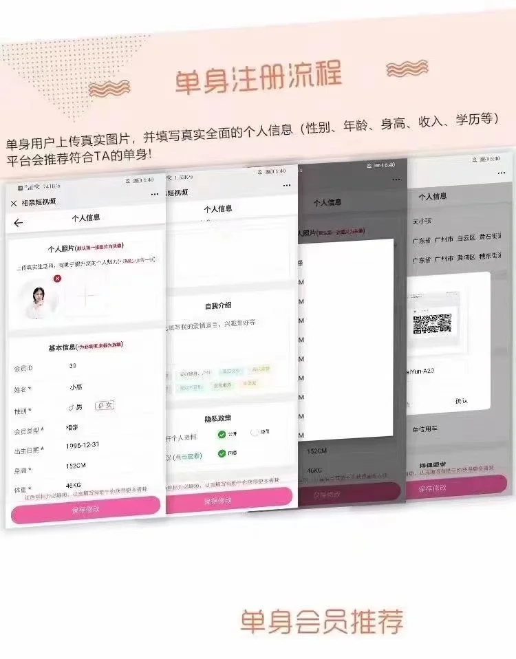 婚恋交友app定制开发