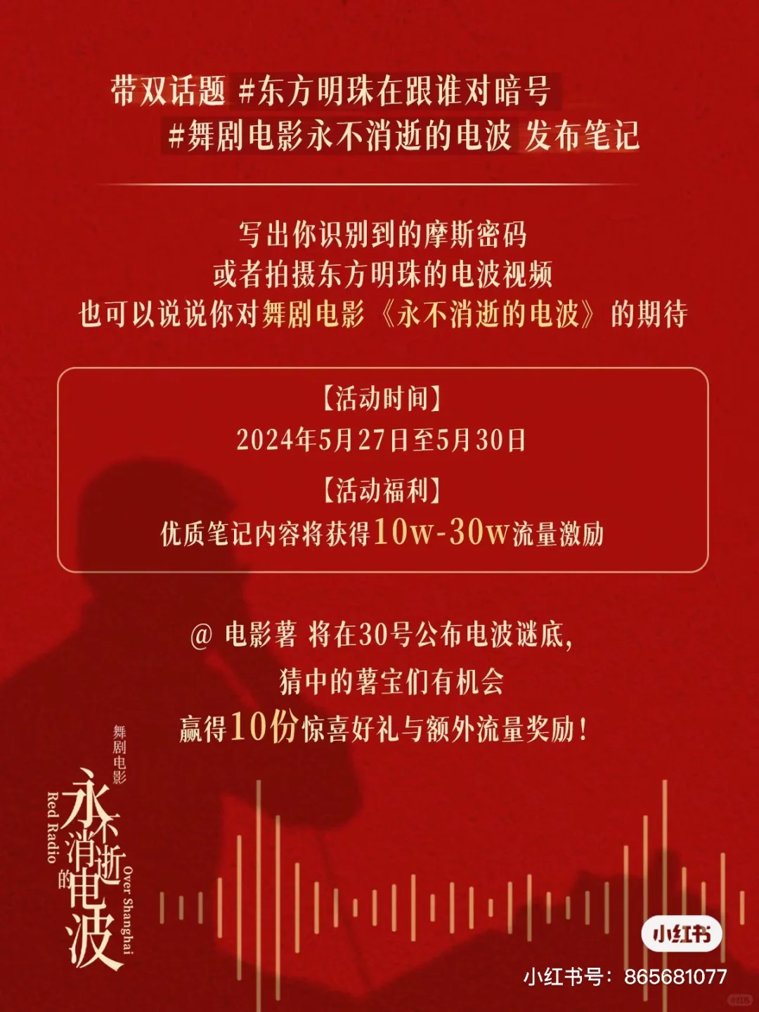 电影电波点映倒计时1天｜6.18全国上映