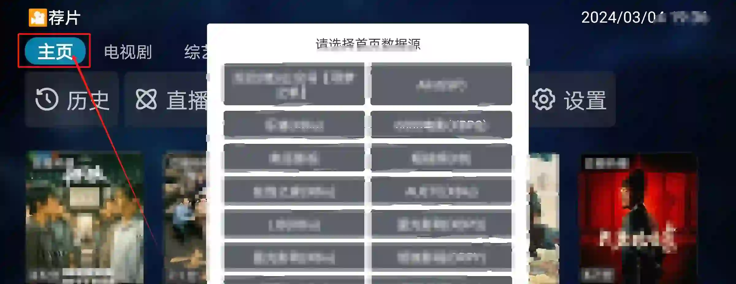 tvbox教程，接口源，资源