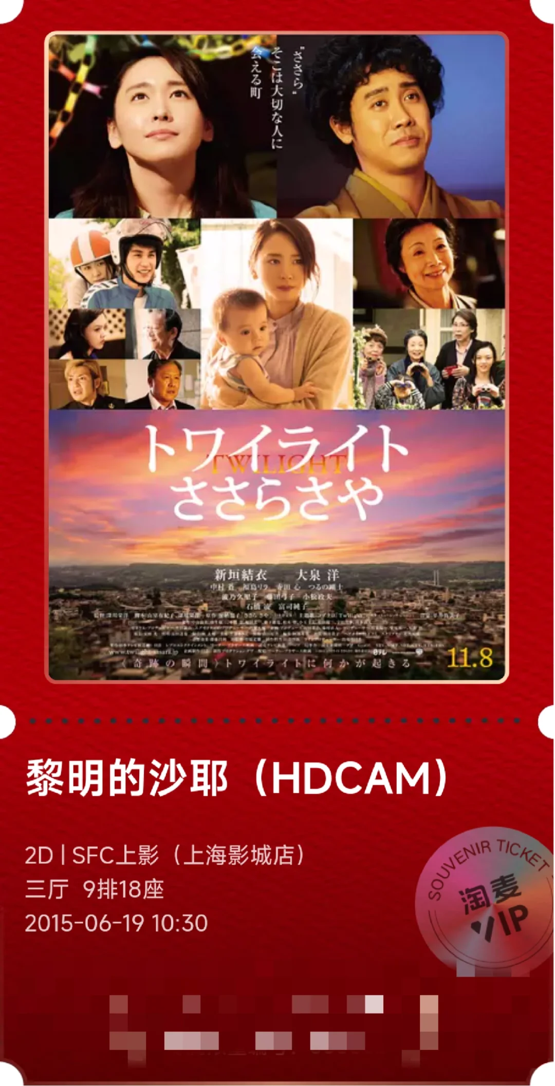 那些年在电影节看的日娱帅哥们