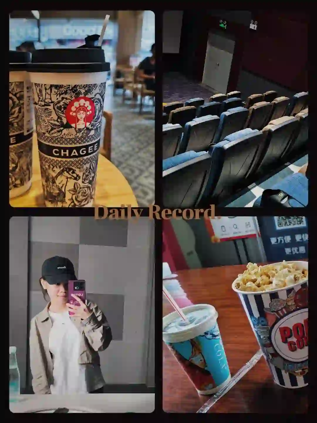 👭奶茶喝到了😄电影也看了🎬