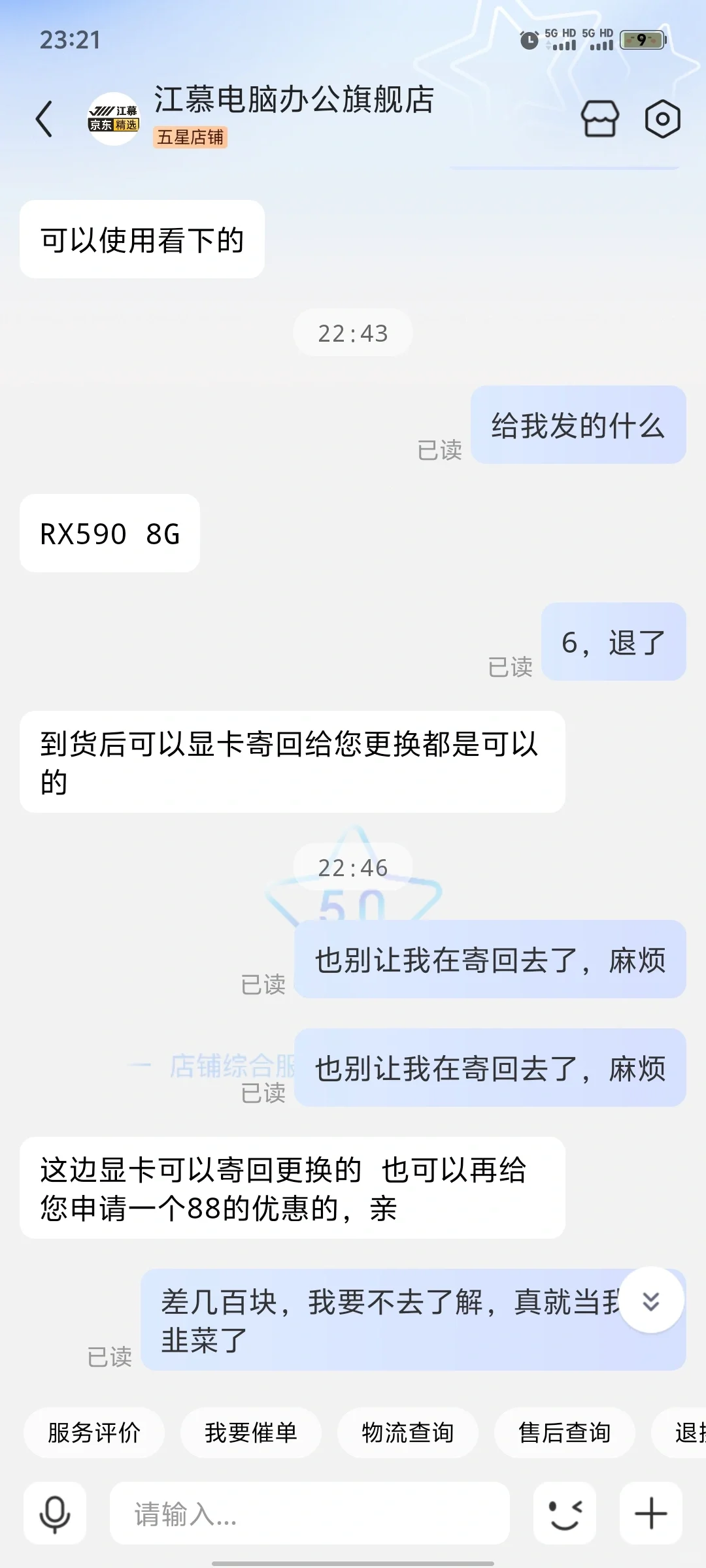 和我一样不懂电脑的小白请注意了
