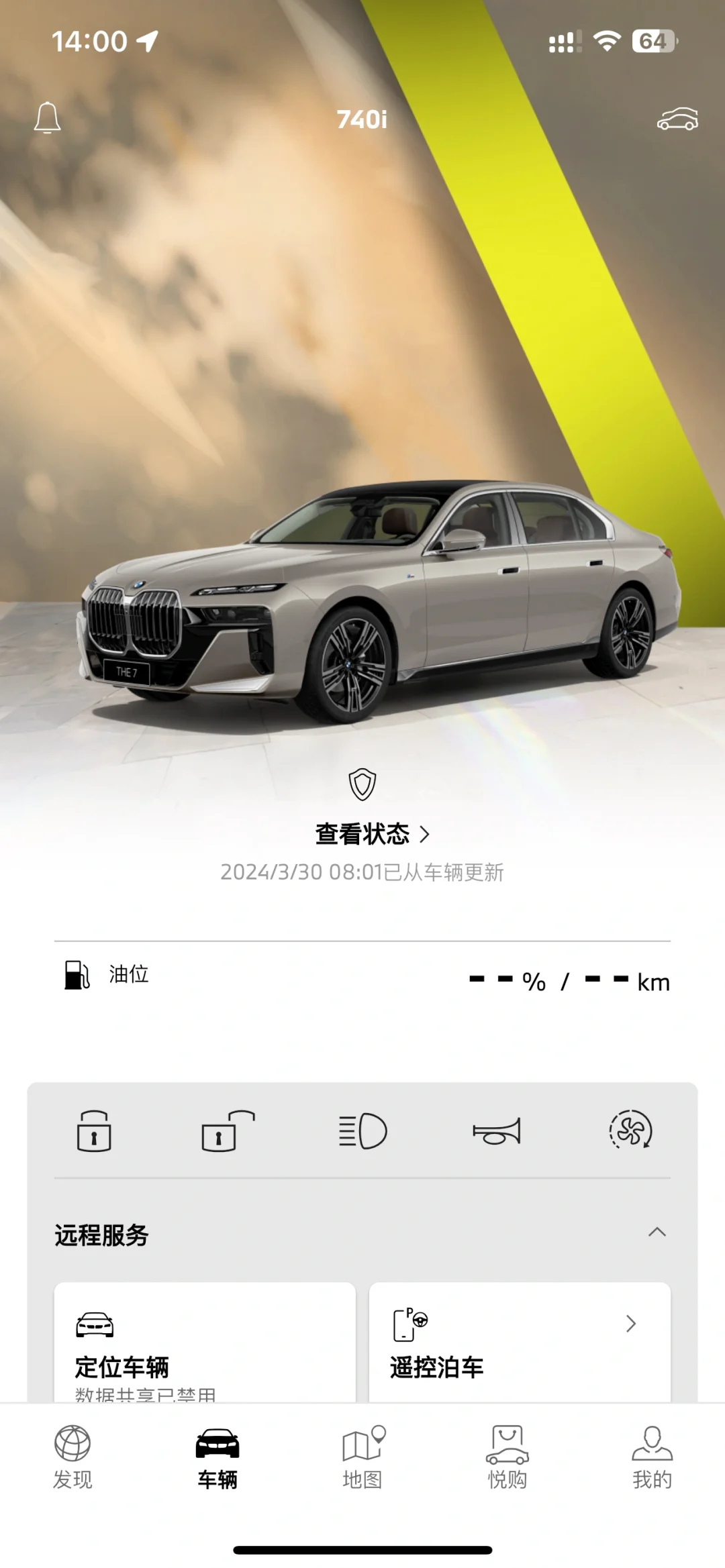 官方app登陆，需要现车也可以卖