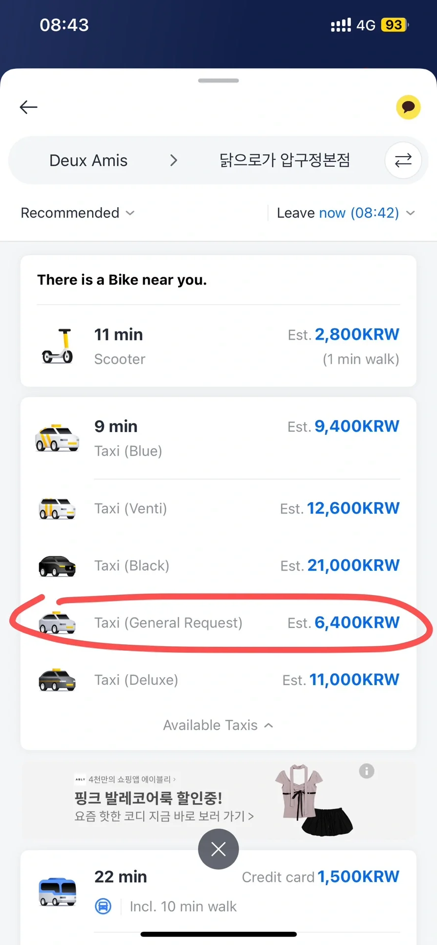 🇰🇷用这几个软件就够!出发前准备好这些!