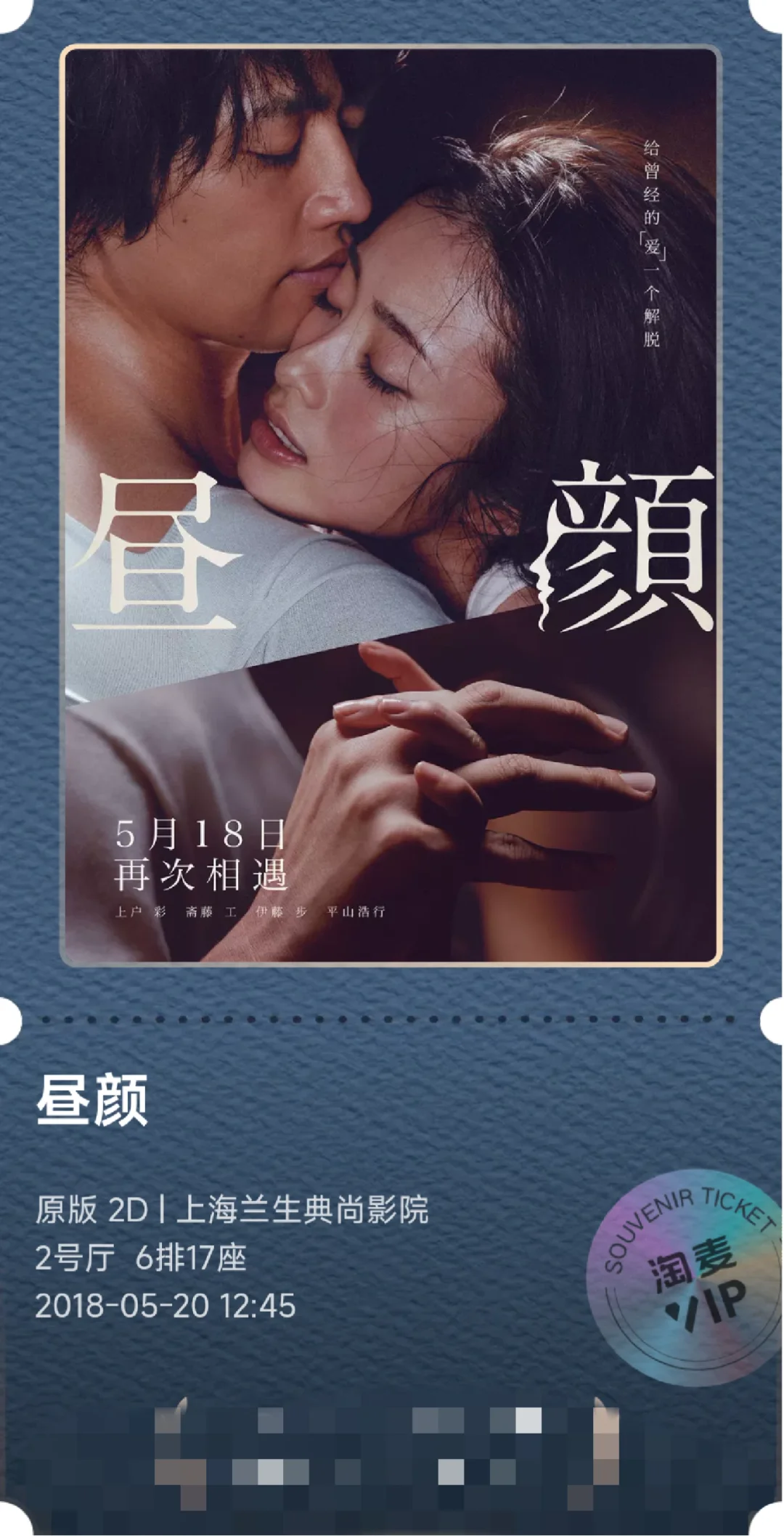 那些年在电影节看的日娱帅哥们