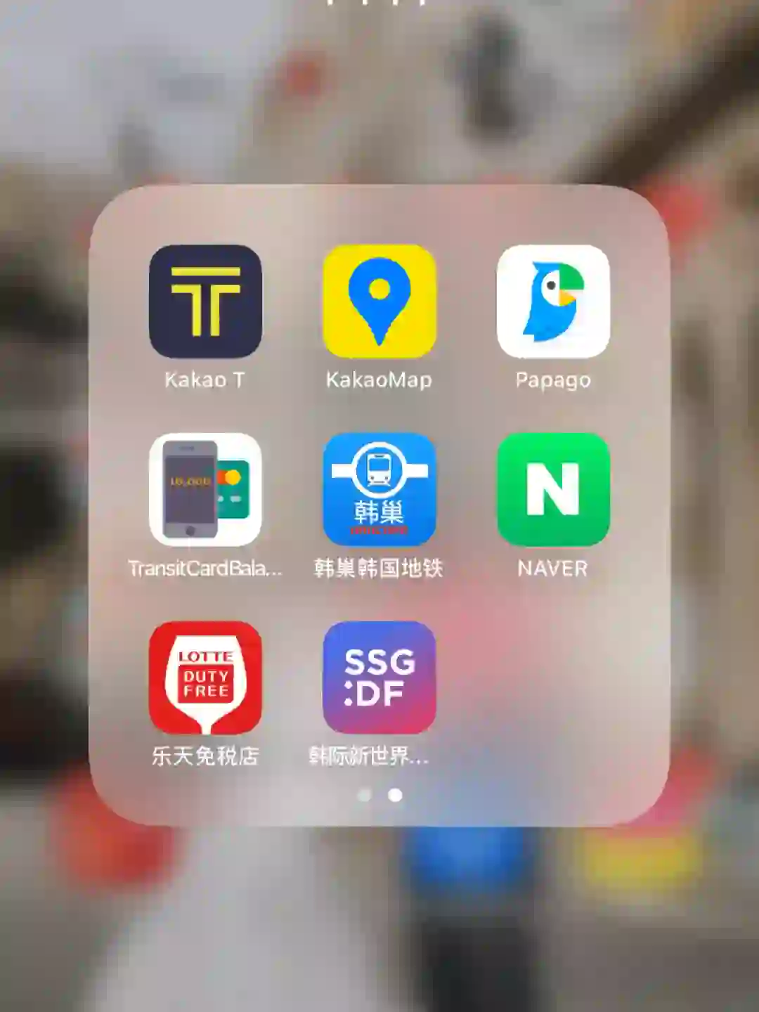 🇰🇷用这几个软件就够!出发前准备好这些!