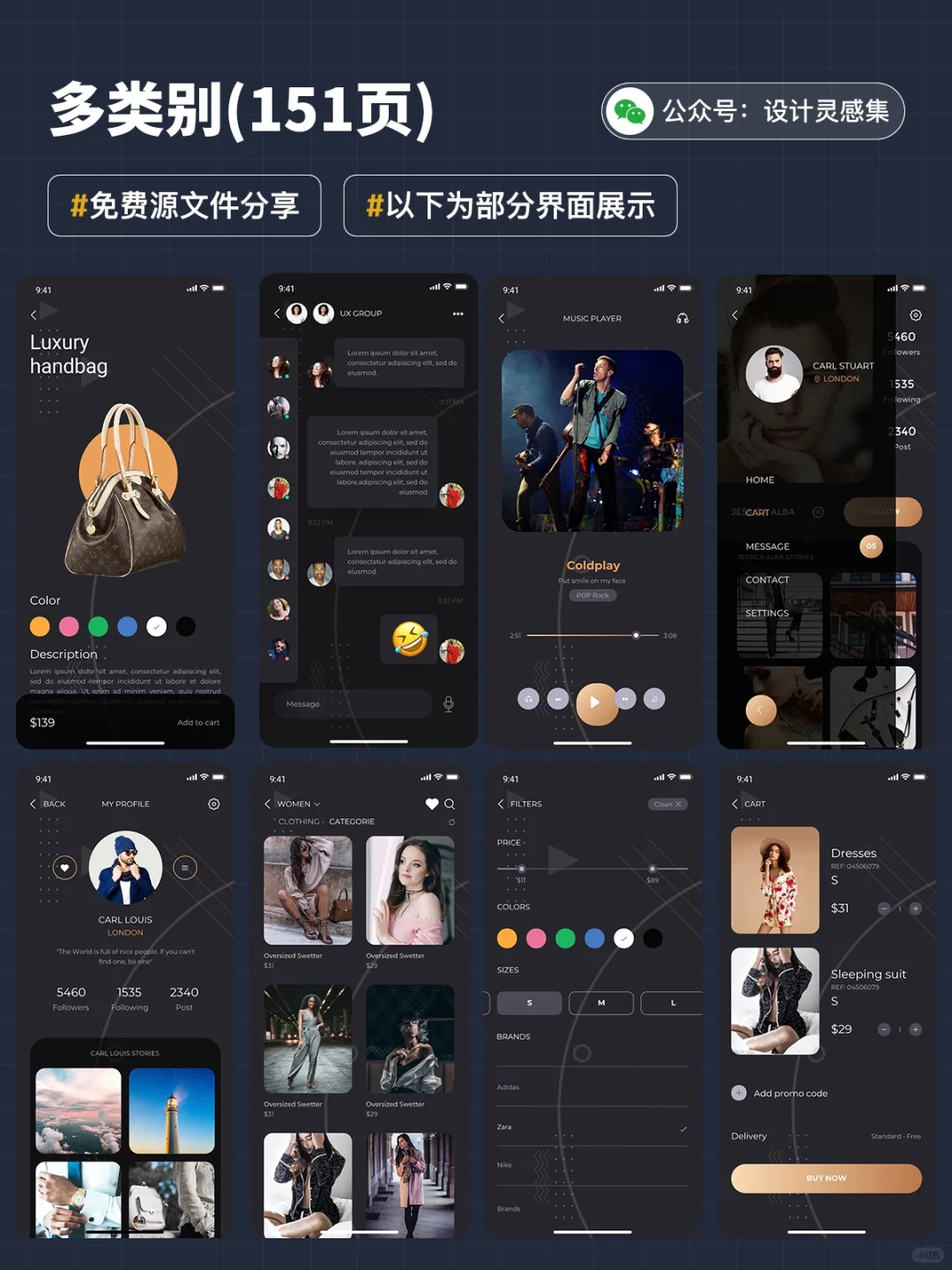 多类别APP｜UI设计源文件