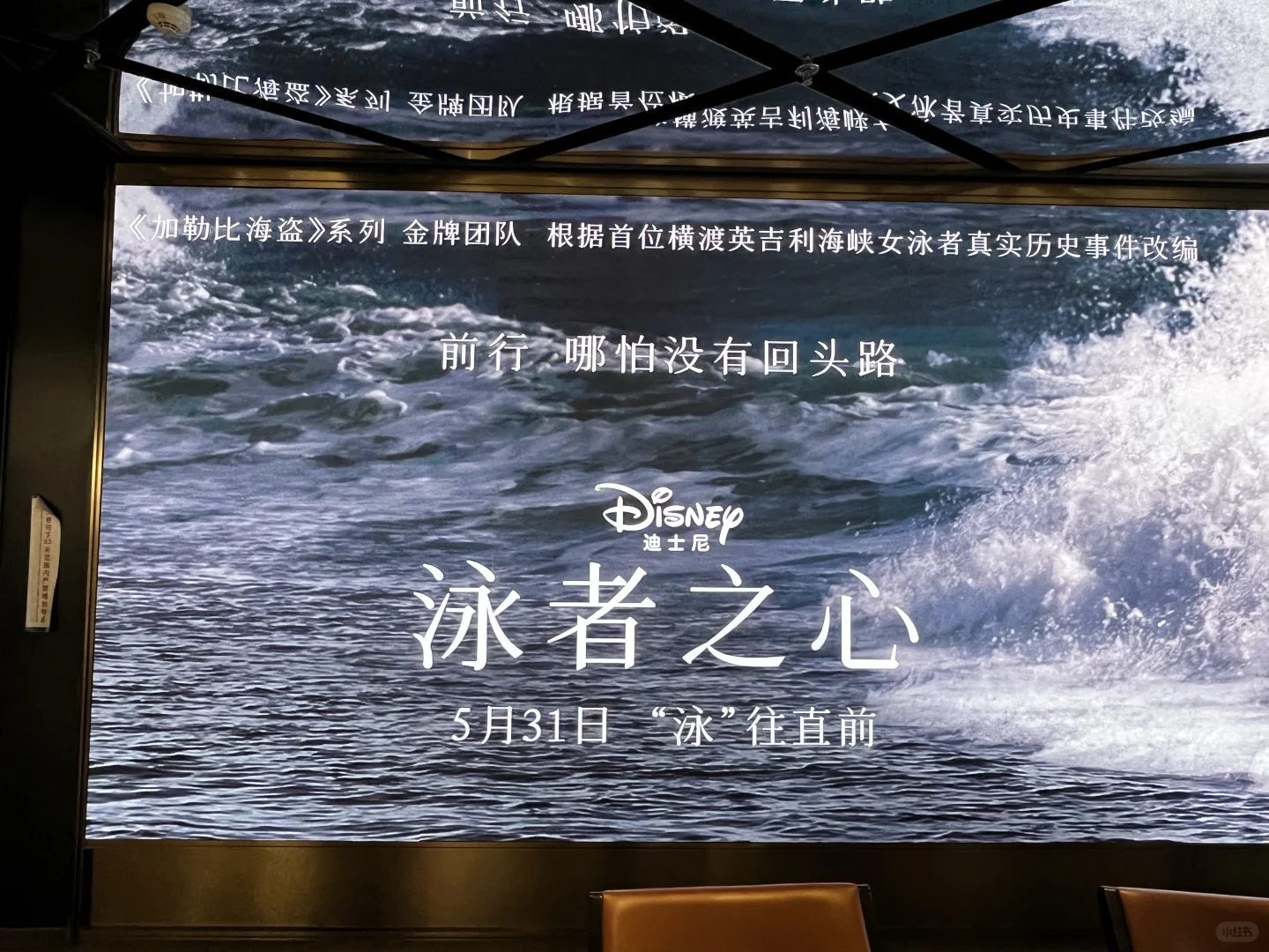 电影《泳者之心》你看了吗