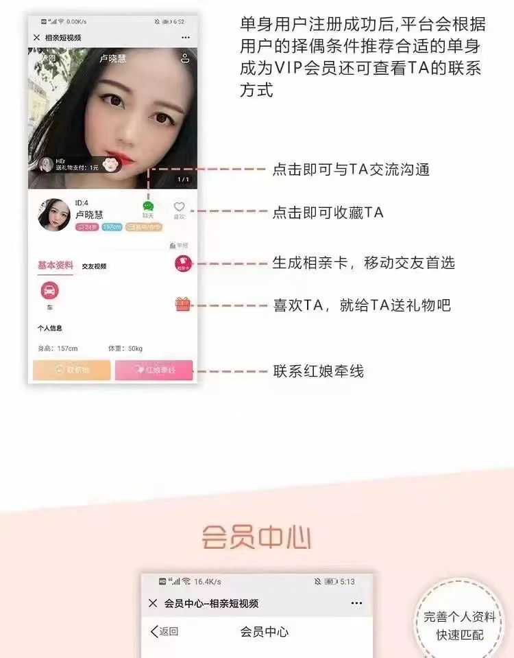 婚恋交友app定制开发