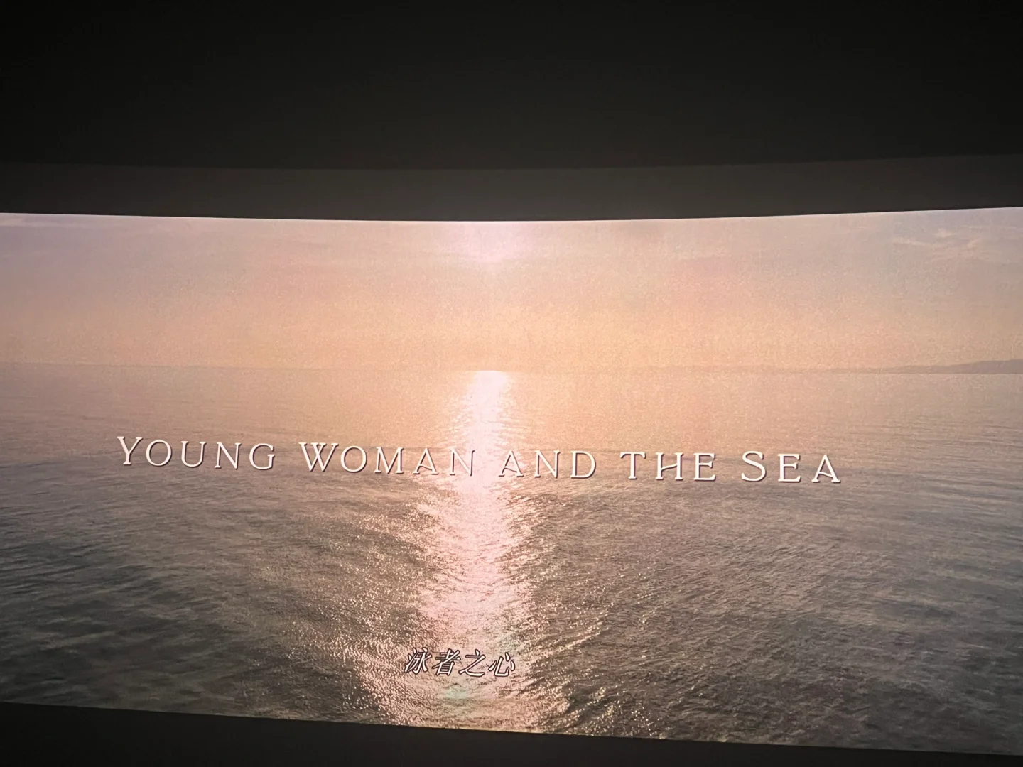 电影🎬｜泳者之心，都去看！