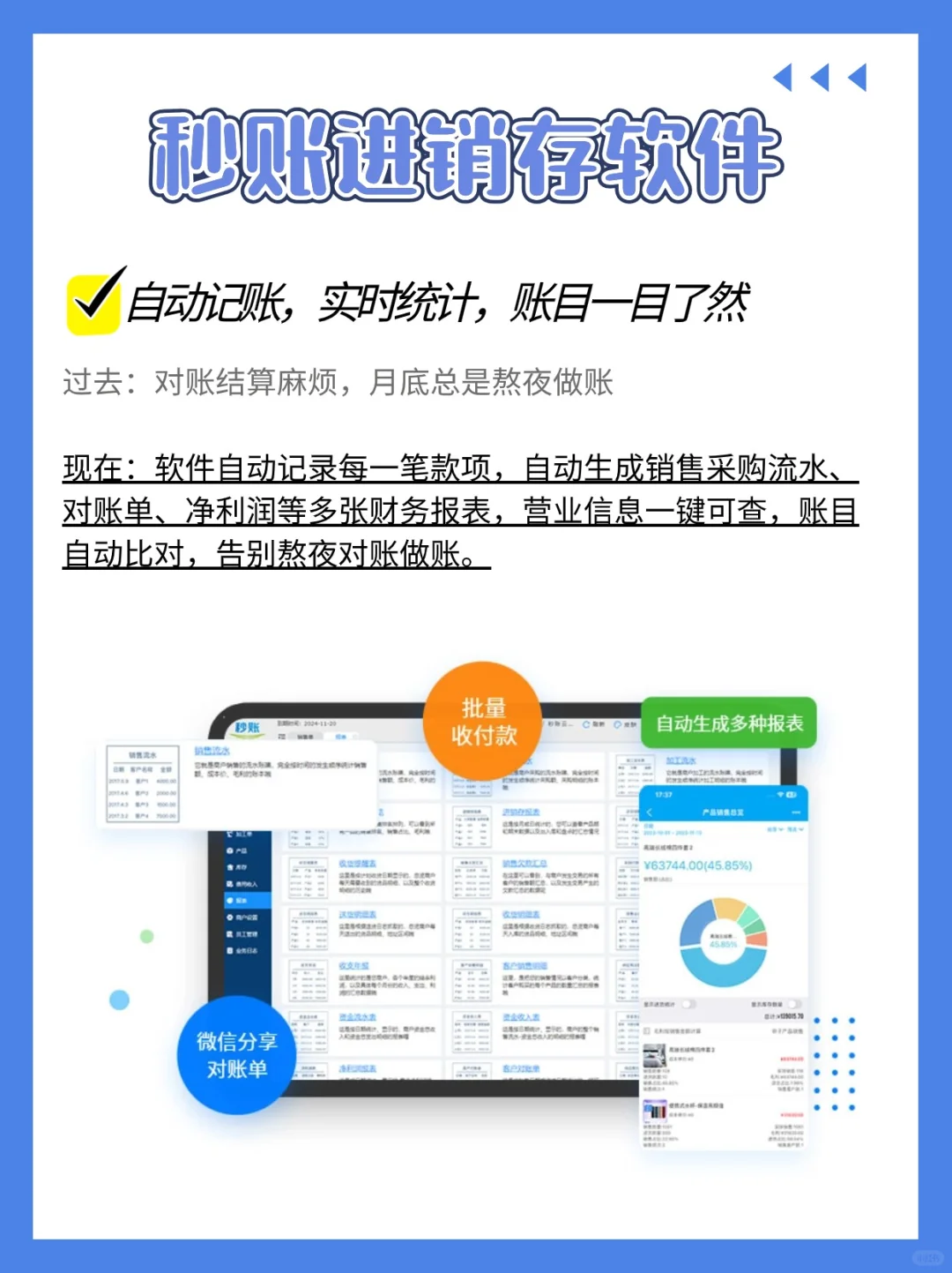 批发零售如何选择进销存软件？哪款适合？