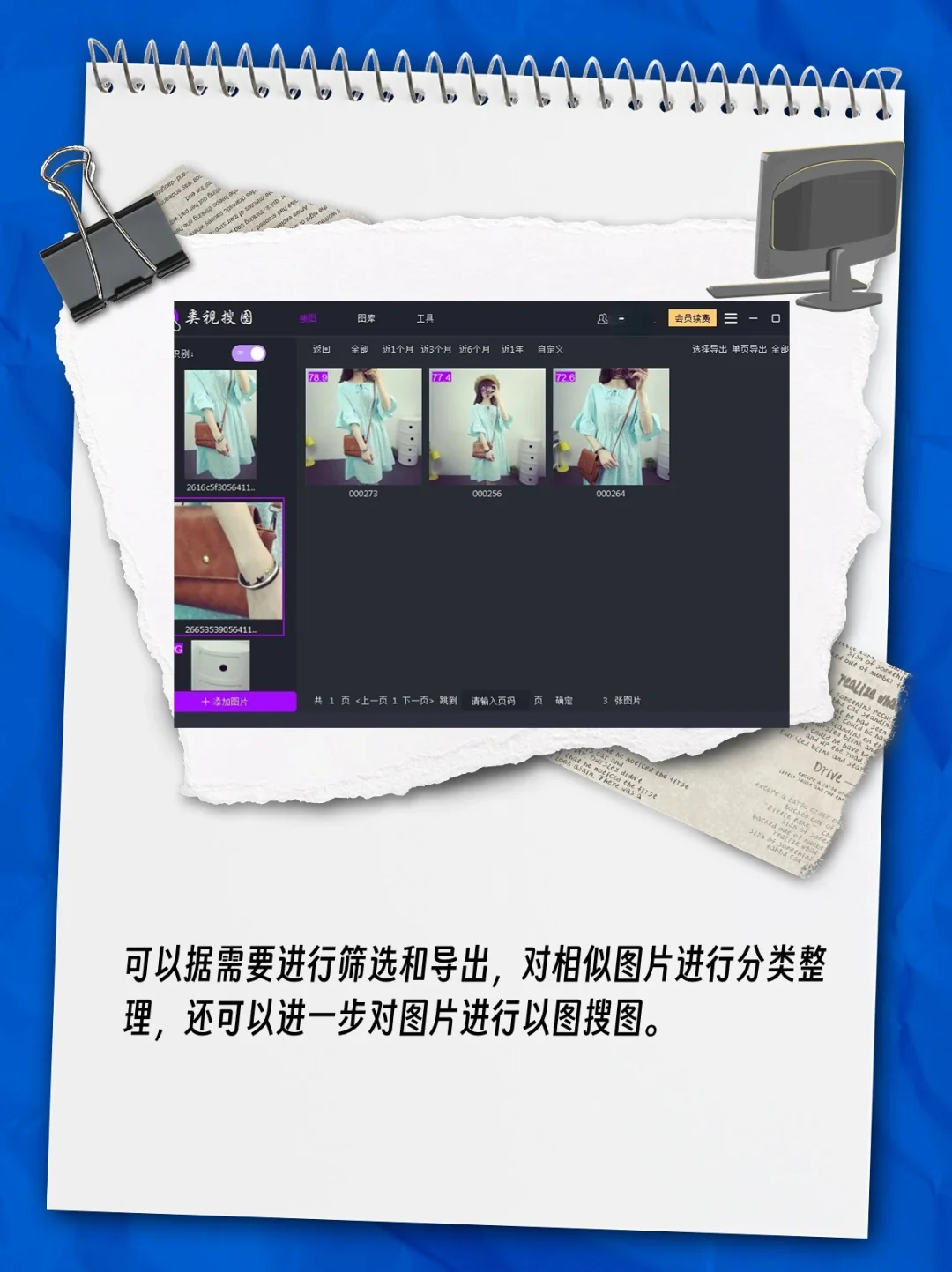 🎯📷 这么优质的识图软件，你不看看？