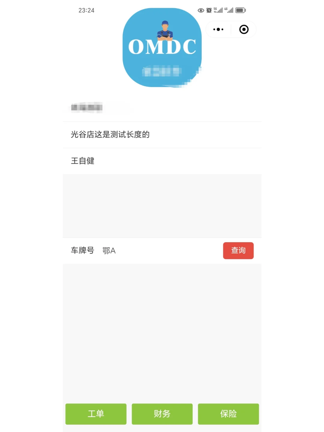 转让一个软件项目