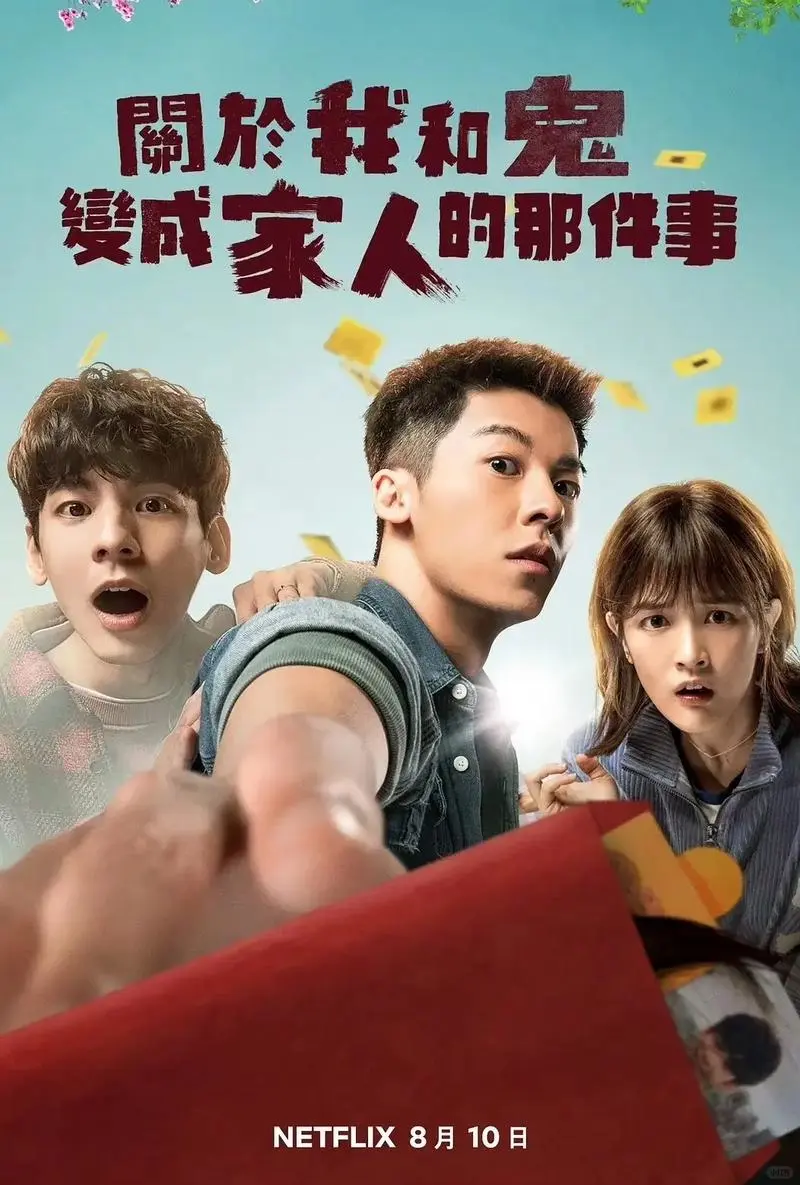 计划一年365部电影：第5⃣️7⃣️部