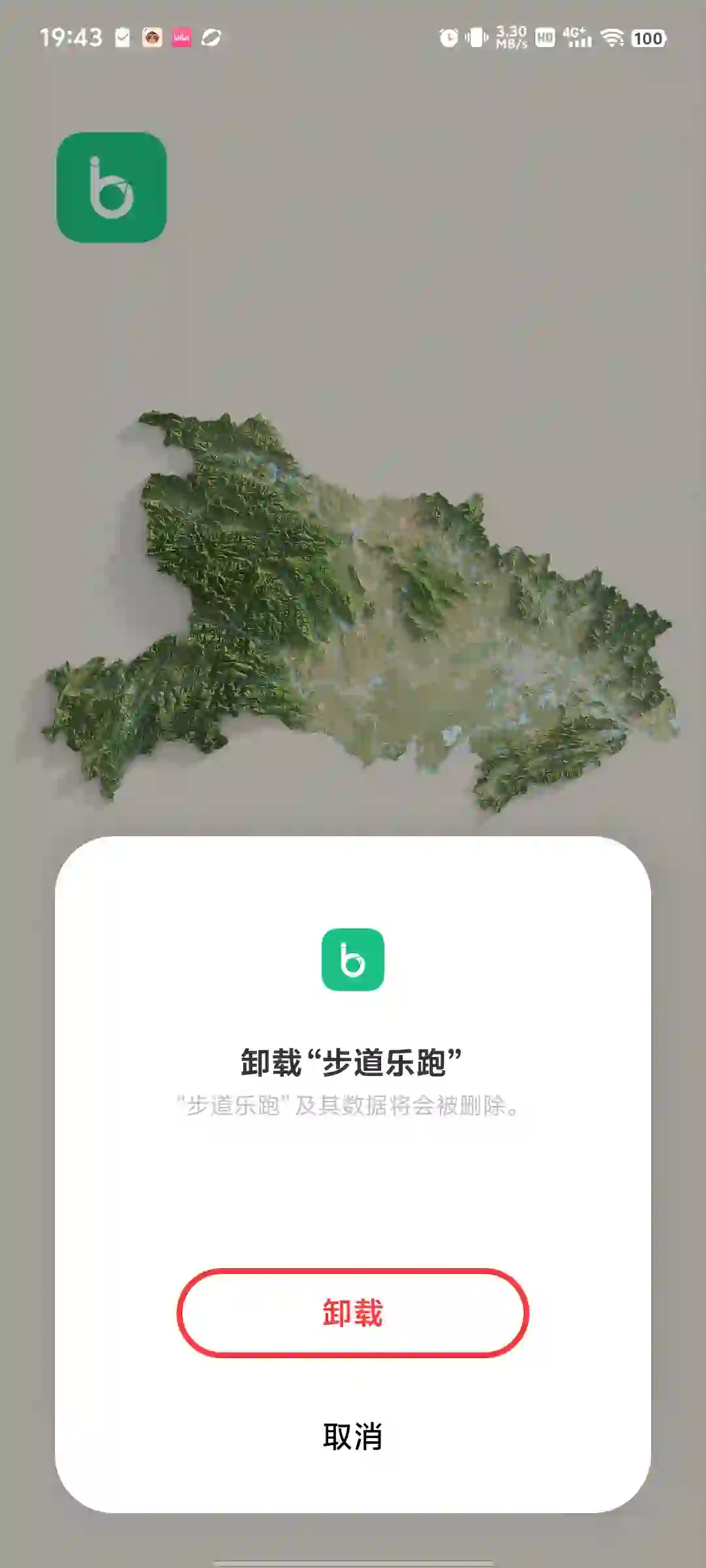 小姐姐我终于能卸载掉虾头软件啦🥰🥰