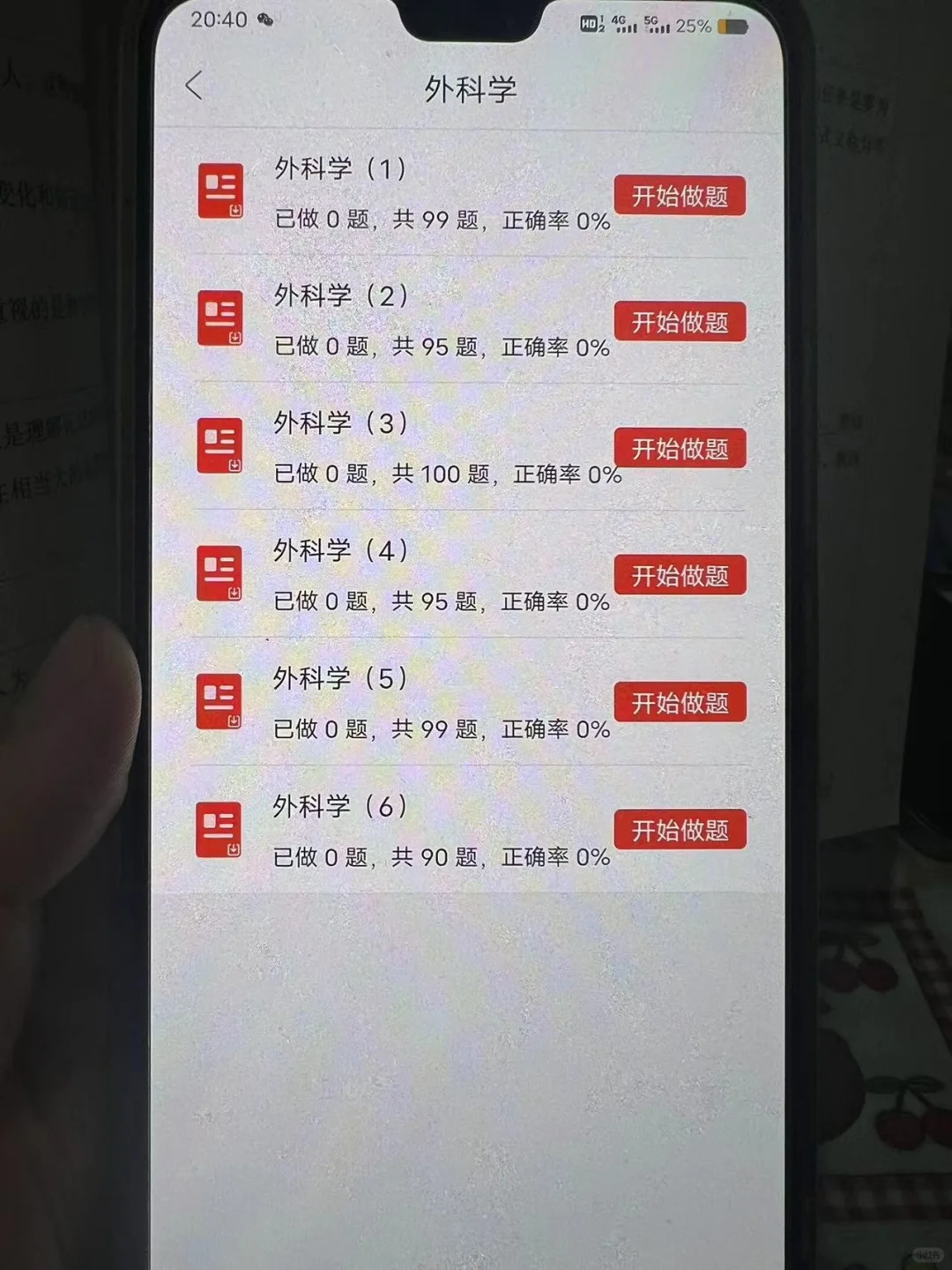 济宁卫健委，上岸死磕这个APP😭😭