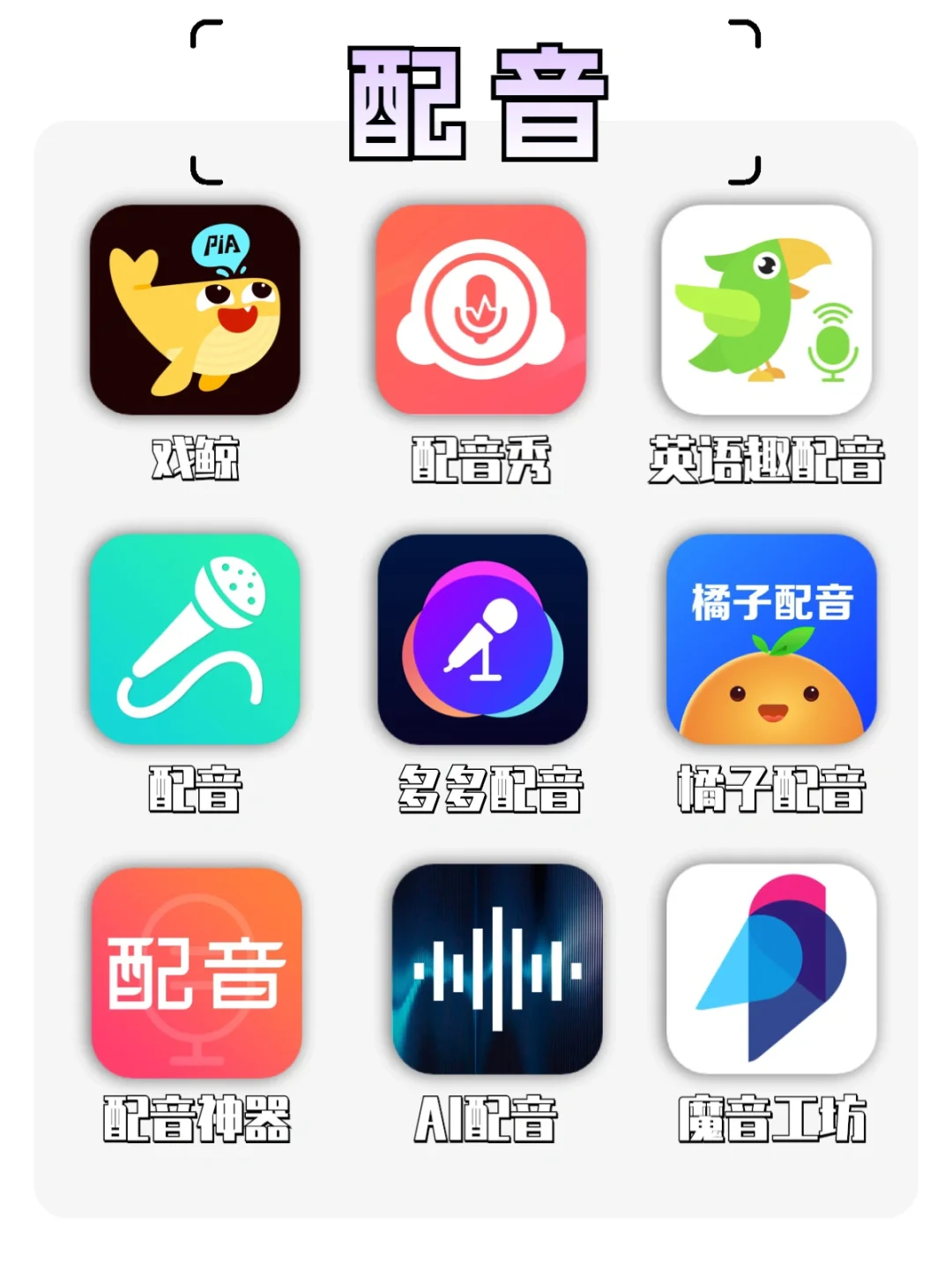 巨万能的54款宝藏app🤔生活恋爱一手抓