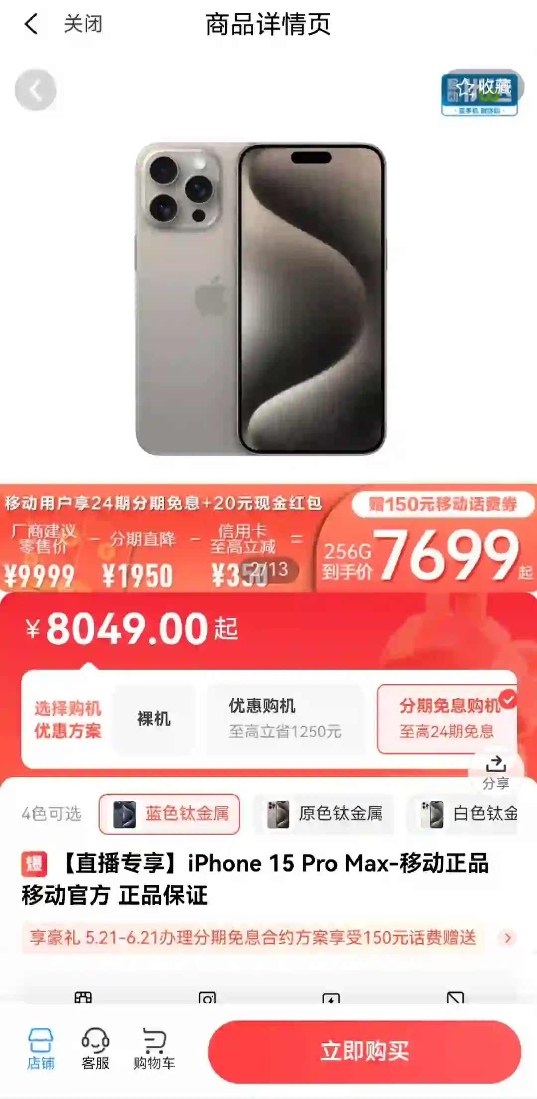 618移动APP商城