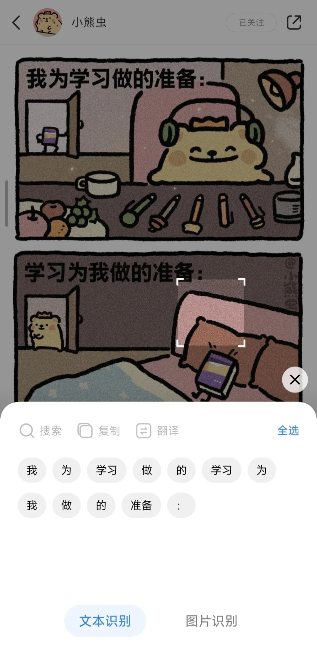 ⭐小米手机里的信息收集小帮手！