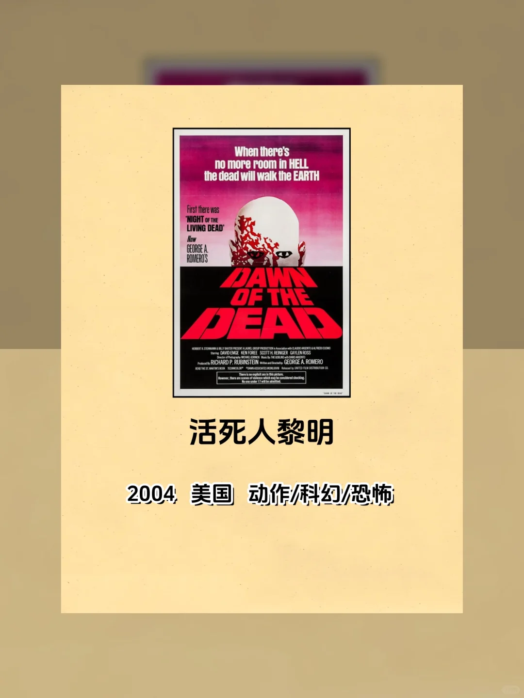 快快收藏吧！10部高分丧尸题材电影！