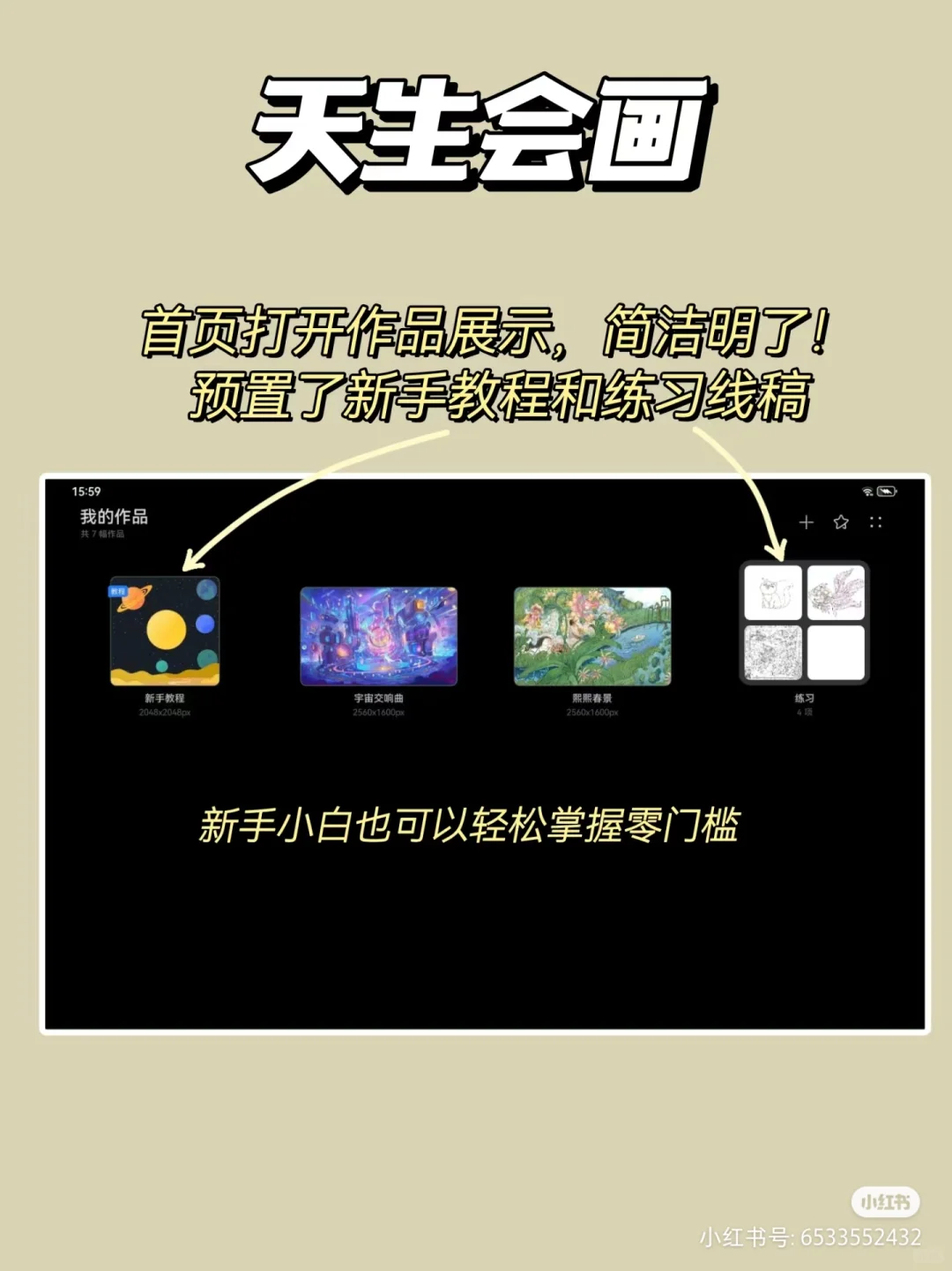 华为新款平板搭载首款自研绘画软件，牛啊