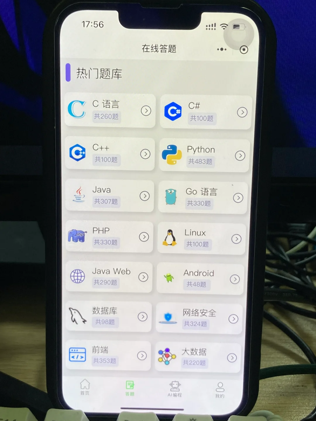 为什么我在学python的时候不知道这个app！
