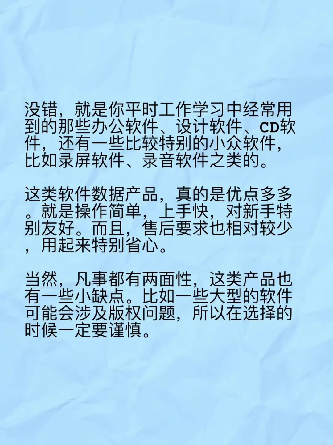 虚拟电商软件工具类虚拟产品