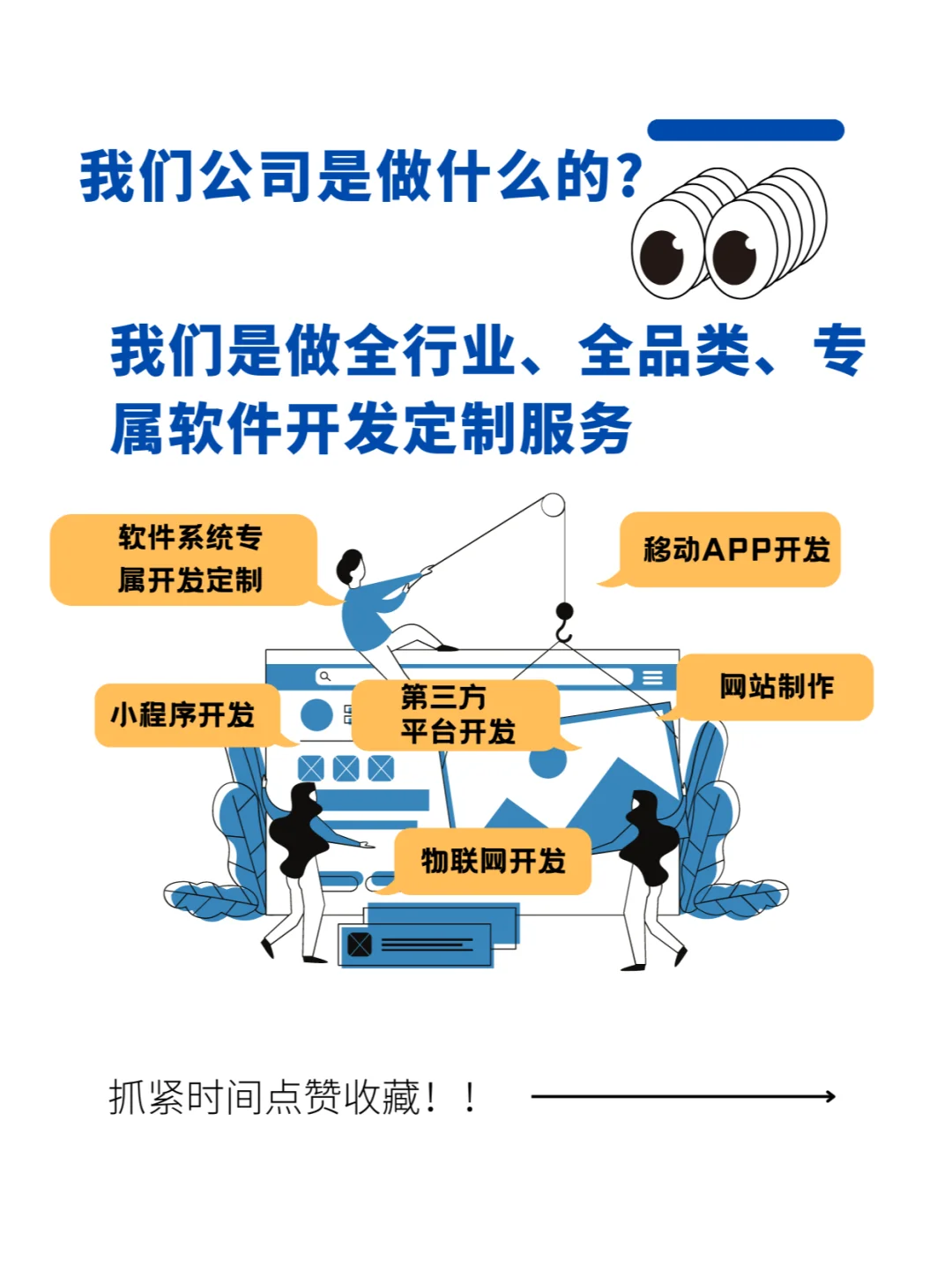 软件定制开发6年经验丰富案例供你选择