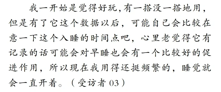 求求你了，不要再使用睡眠监测app了？