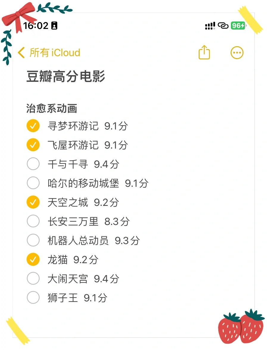 哄自己开心的100件小事🌈看高分电影