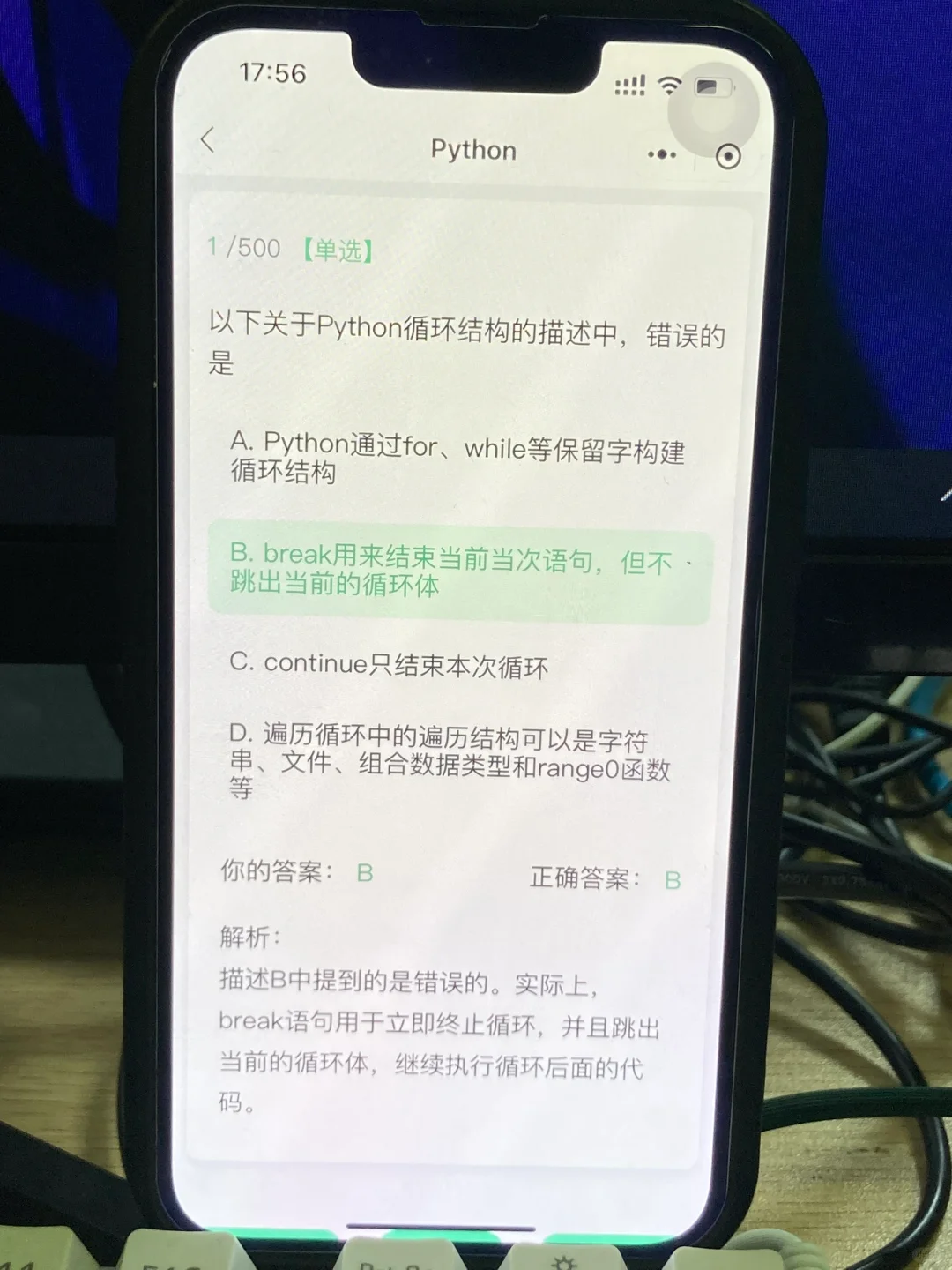 为什么我在学python的时候不知道这个app！-夜雨聆风