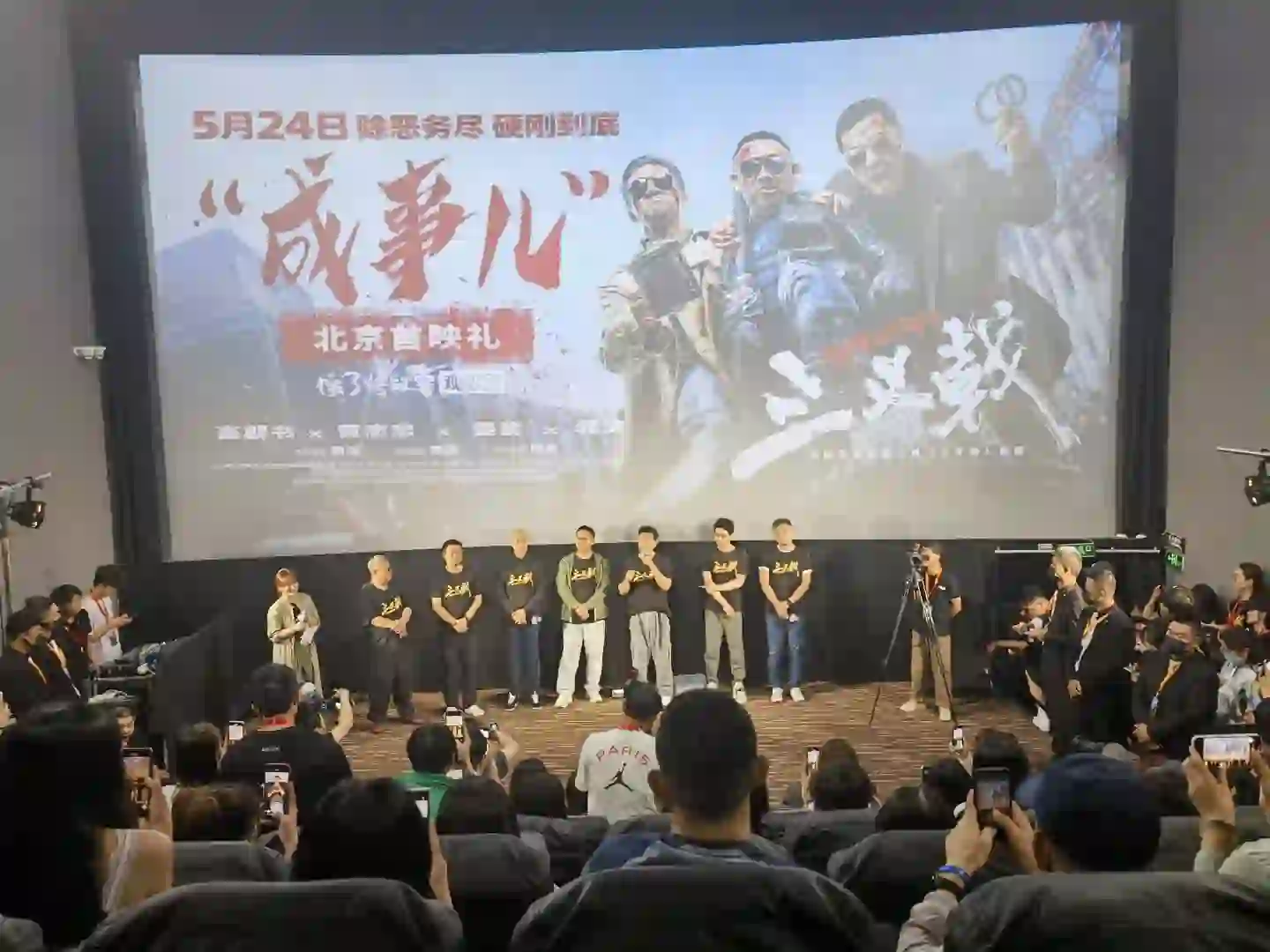 都去看电影《三叉戟》!