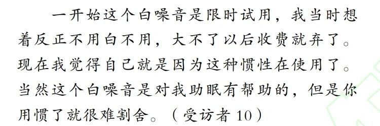 求求你了，不要再使用睡眠监测app了？