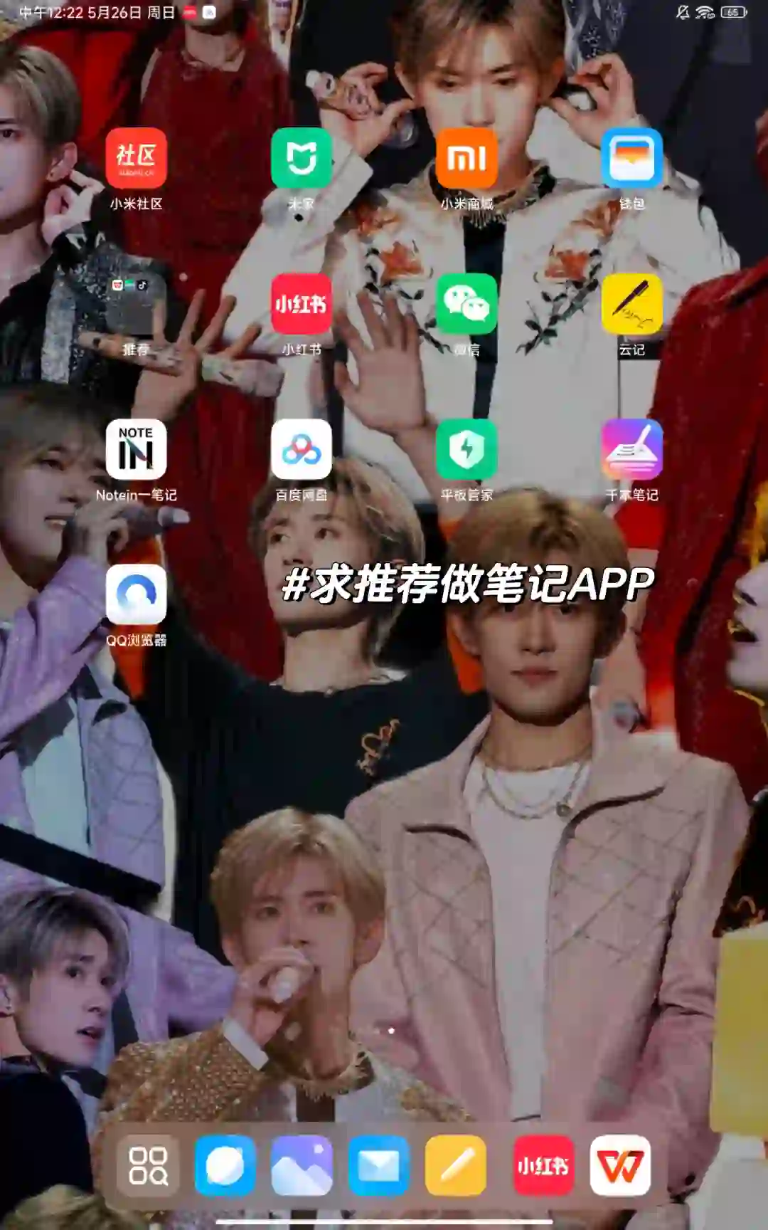 求推荐平板做笔记APP,需要同步功能好的