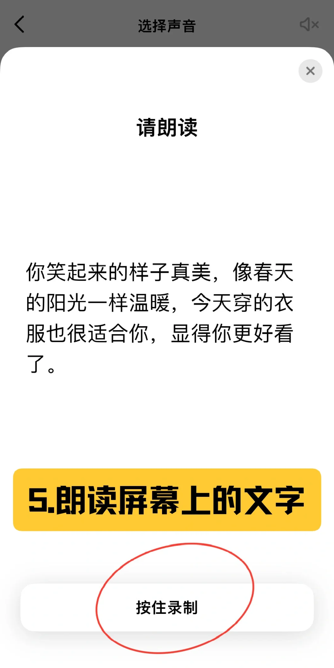 想克隆声音吗？国产免费 app “豆包”来啦