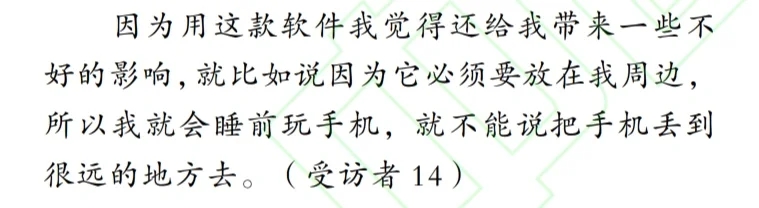求求你了，不要再使用睡眠监测app了？