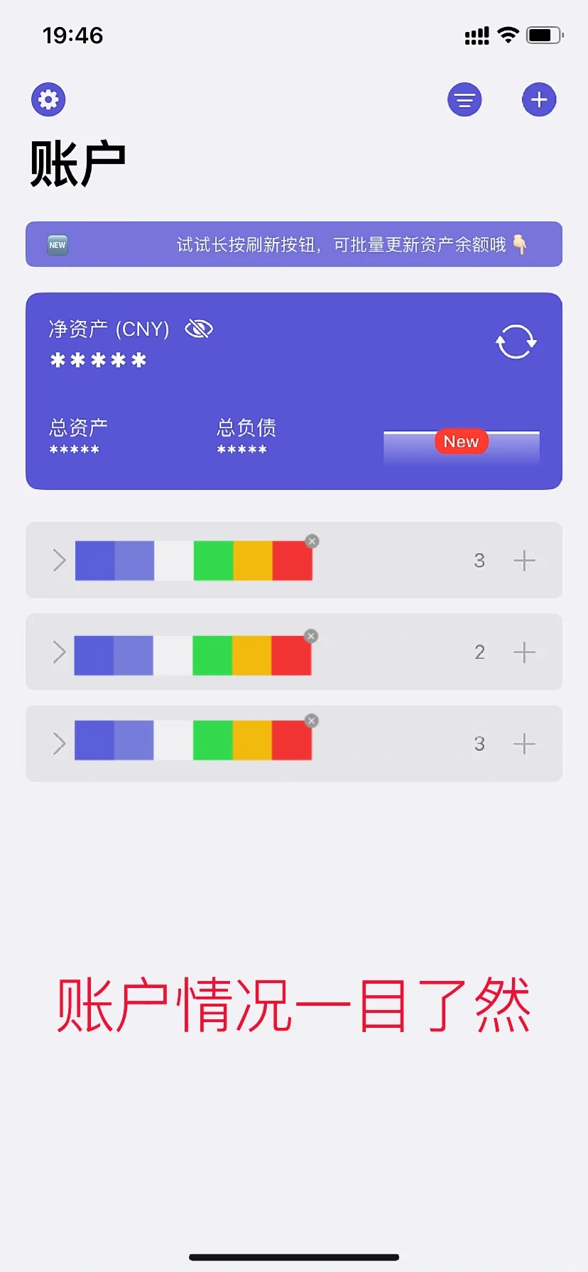 推荐一个简洁好用的资产管理软件