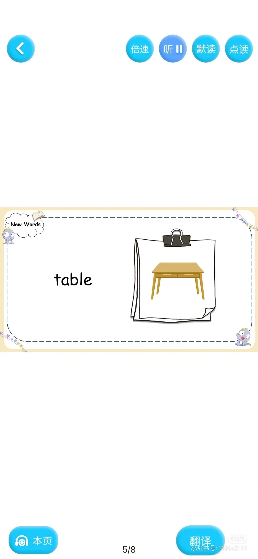 App 内更新【365阅读营（初级）】内容