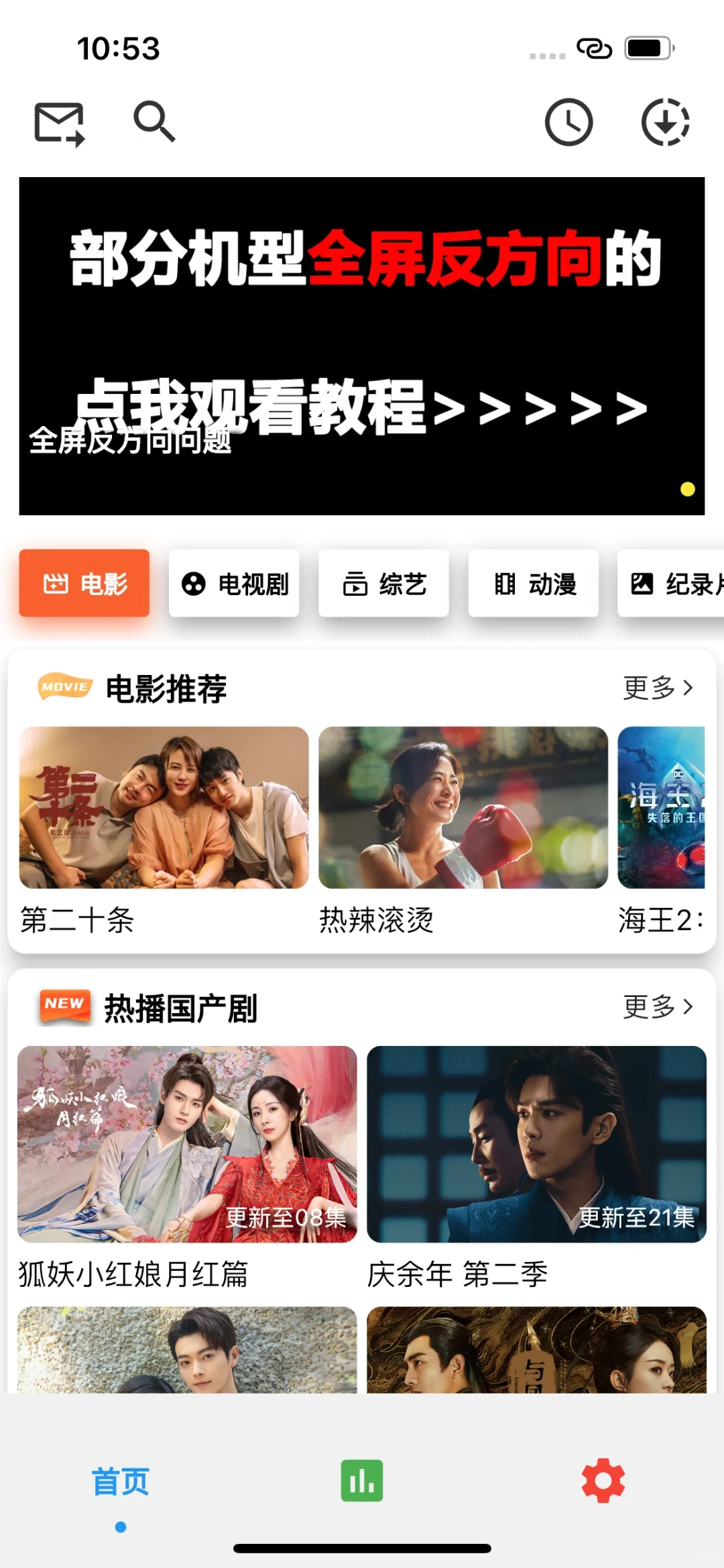 最新苹果手机追剧APP